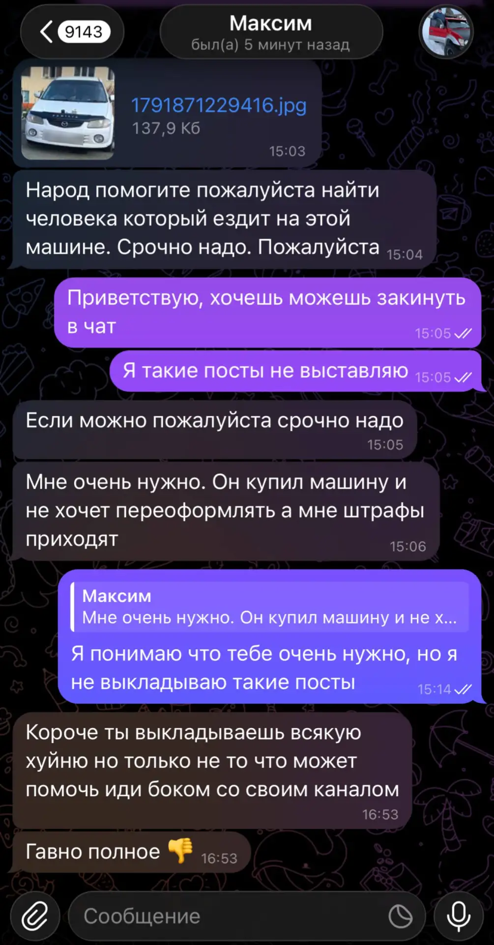 Обидифся 😢