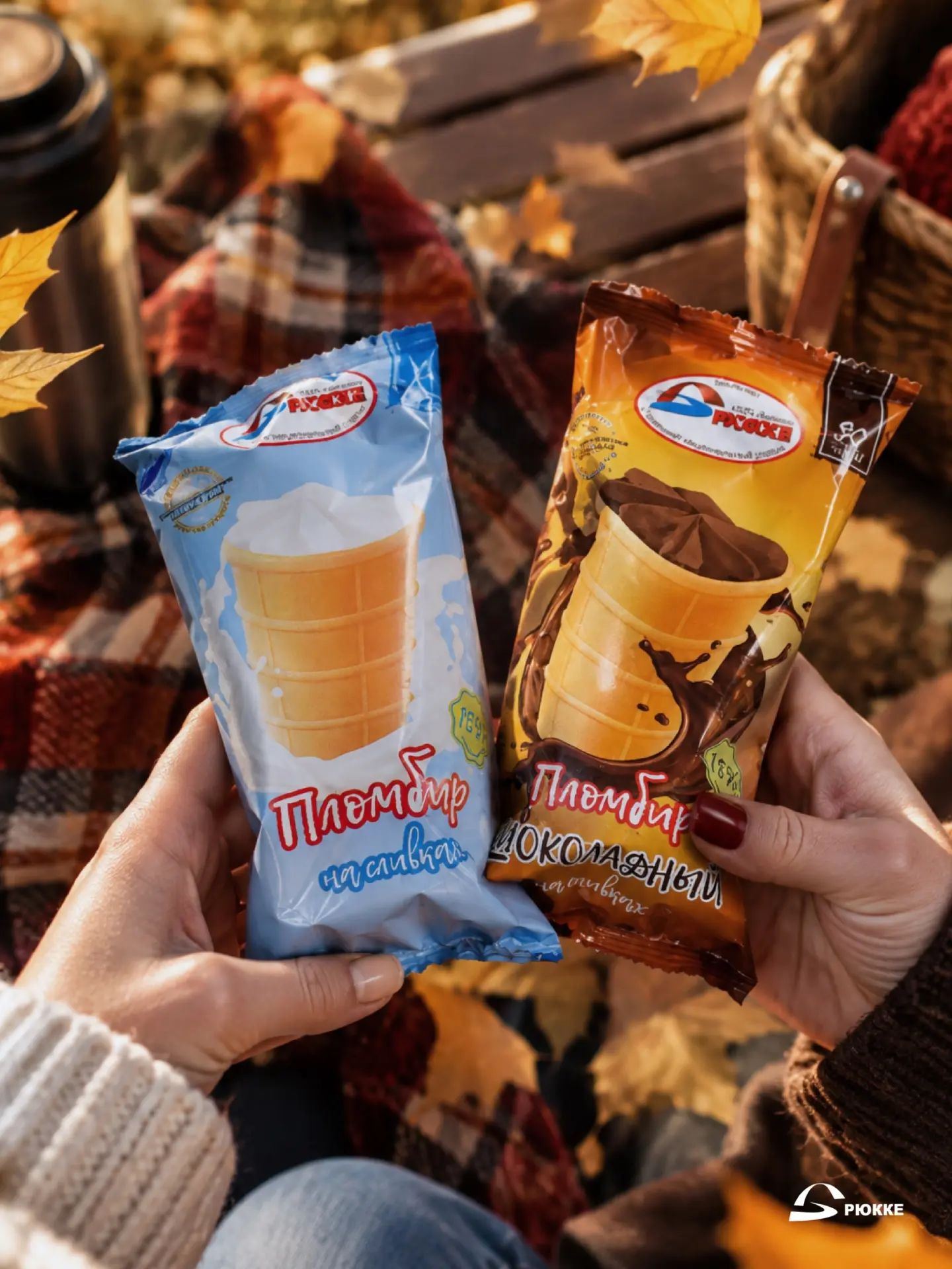 Наступили холода, а мы всё равно говорим мороженому: да!🍦