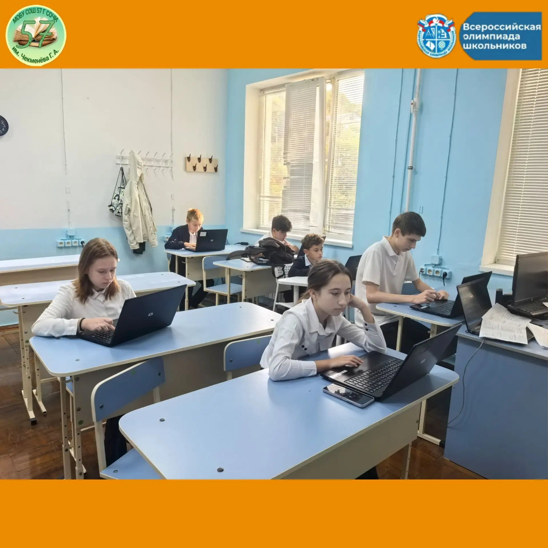 📢 Сегодня в эфире: школьный этап ВсОШ!