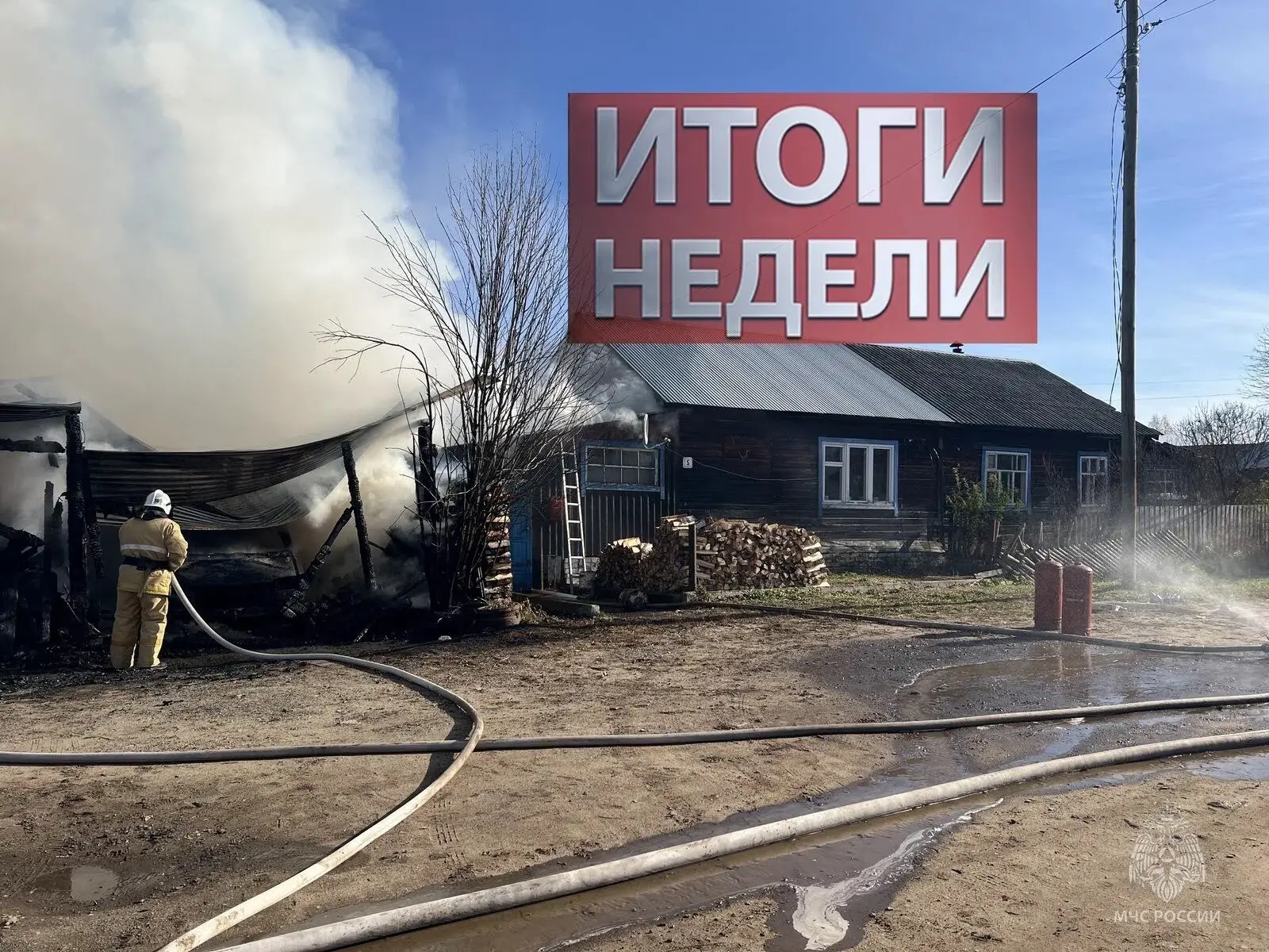 Проверьте проводку: в МЧС назвали основные причины пожаров в Кировской области за неделю