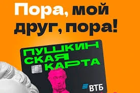 Акция Культурный Старт в самом разгаре,  как стать владельцем Пушкинской карты и получи...