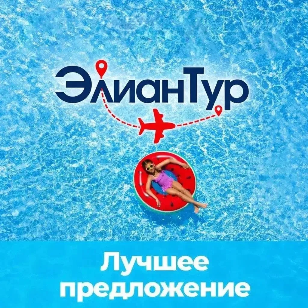 🚌 *Туры в октябре из Краснодара*