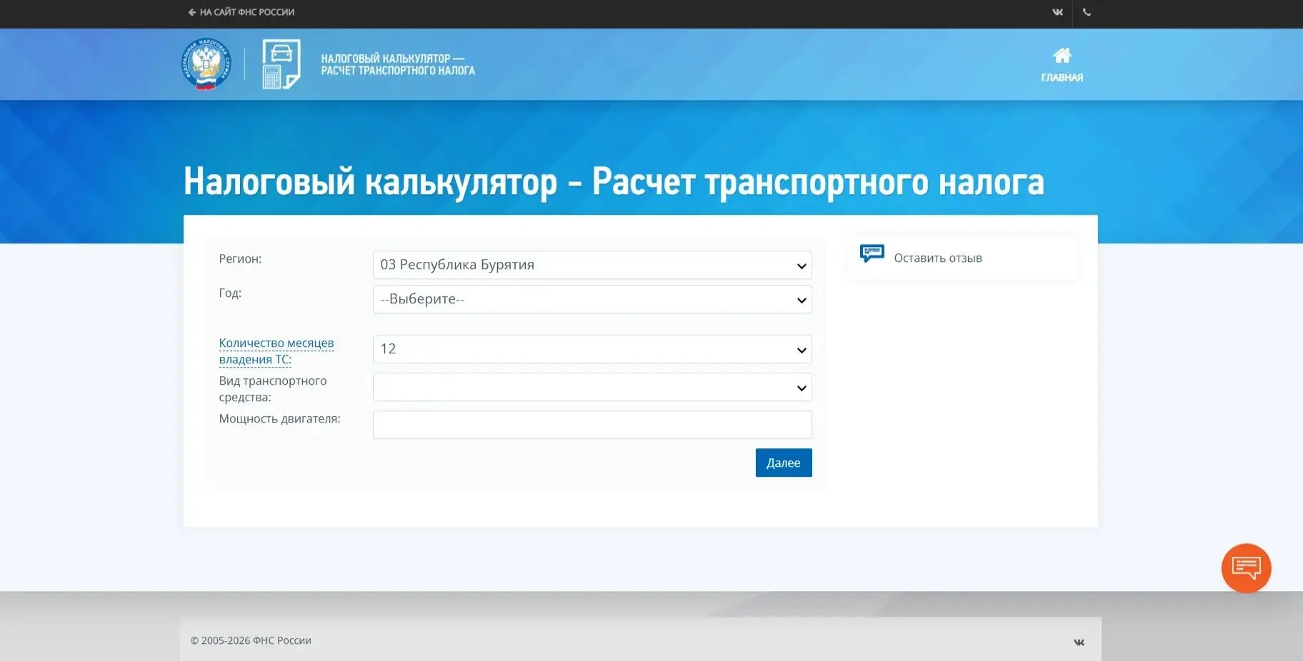 🚗  Как узнать сумму транспортного налога на ваше авто?