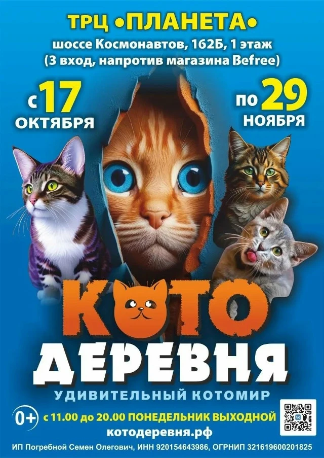 🎉 Друзья! Пермь! Приглашаем на выставку "Котодеревня" со скидкой 15%! 💥