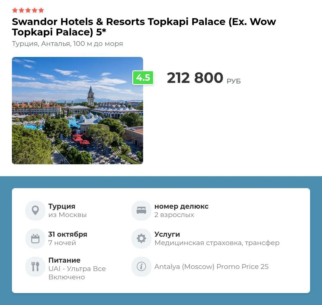 ☀️ СЕМЕЙНЫЙ ОТЕЛЬ В СТИЛЕ ОСМАНСКОЙ ИМПЕРИИ В АНТАЛЬЕ, ТУРЦИЯ 🇹🇷