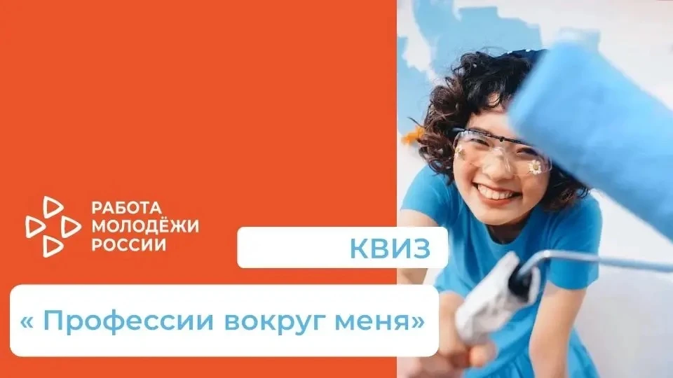 РУБРИКА «Профориентация»👨‍🔬👮👨‍🏫Познавательно и азартно: как наши ученики знакомили...