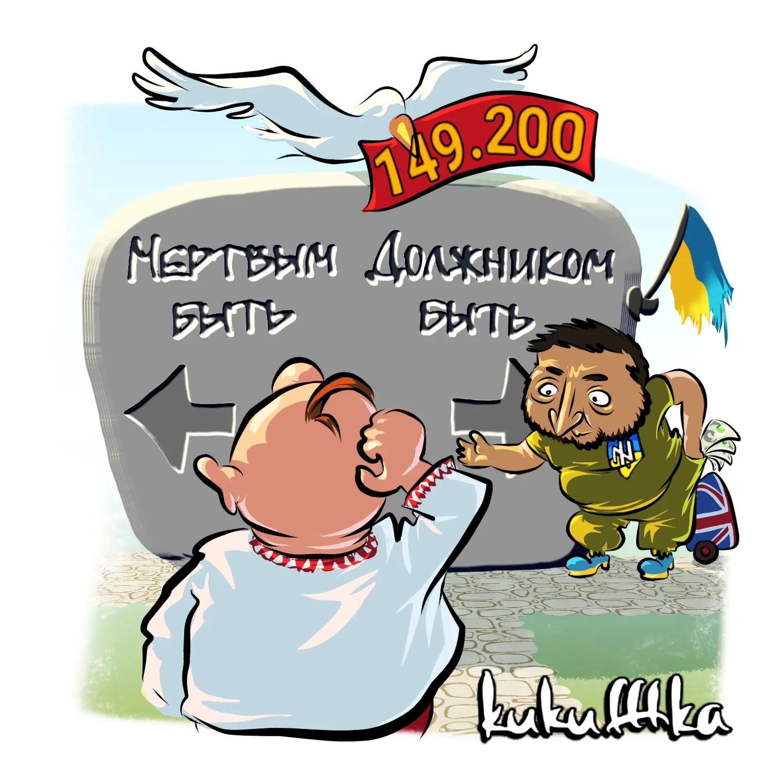 Рубрика "увесь мир з намы":