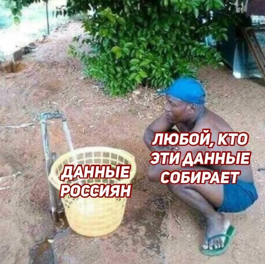 Госдума разрешила банкам передавать третьим лицам персональные данные клиентов и сведен...