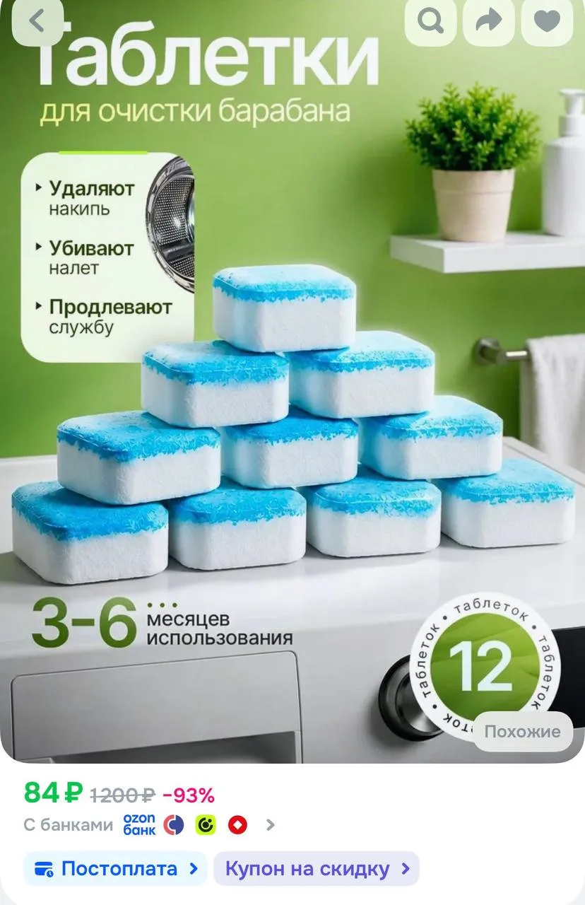 Цена с купоном в карточке