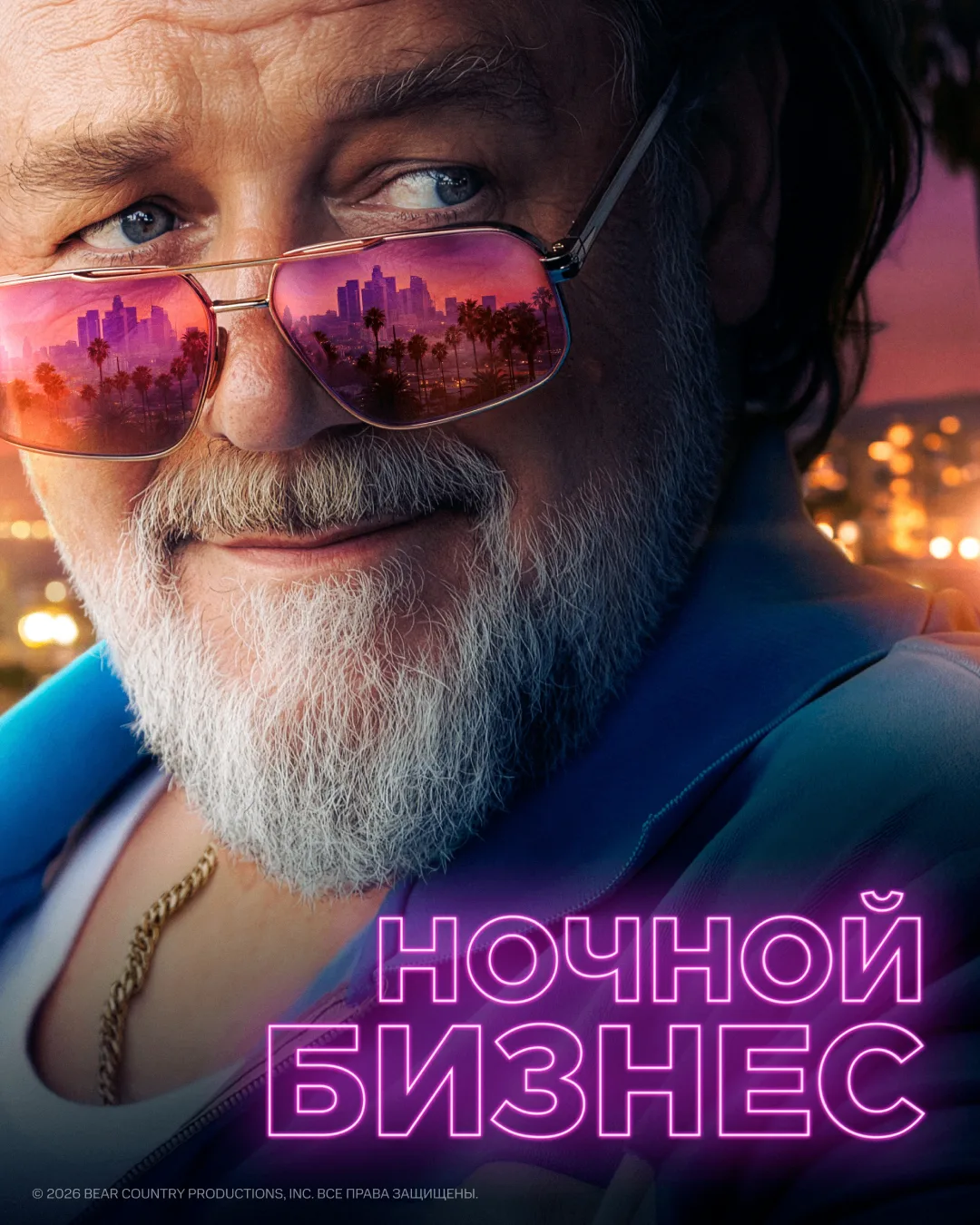 Рассел Кроу против всех 😎✨