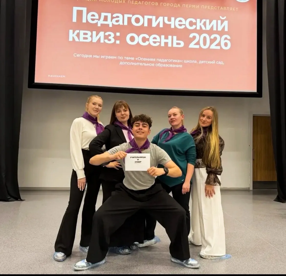 15 октября две команды учителей школы «Мастерград» приняли участие в Осеннем педагогиче...