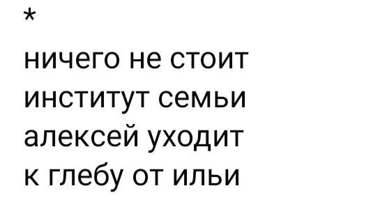 в то время, как мы всё ещё ищем, за кого бы замуж выйти, они самоустранились вообще. Я ...