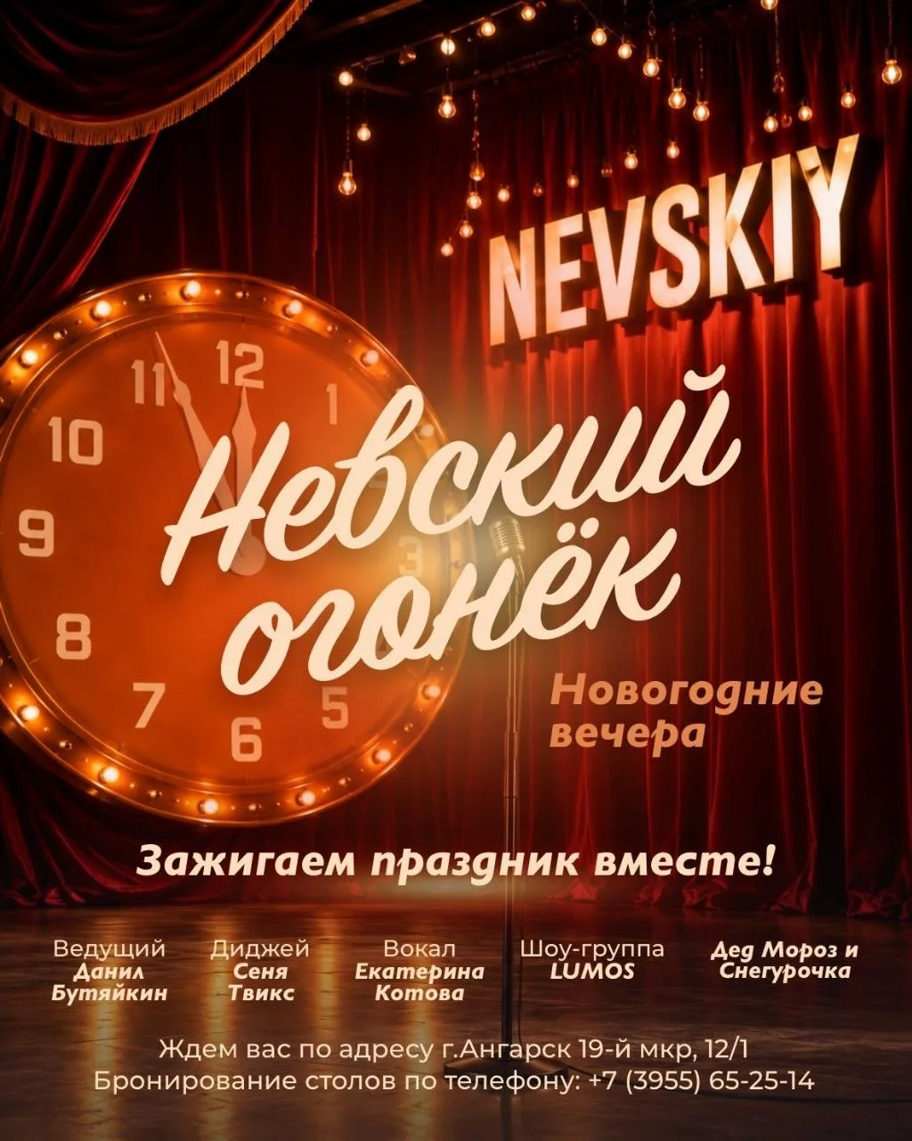 НЕВСКИЙ ОГОНЁК ✨