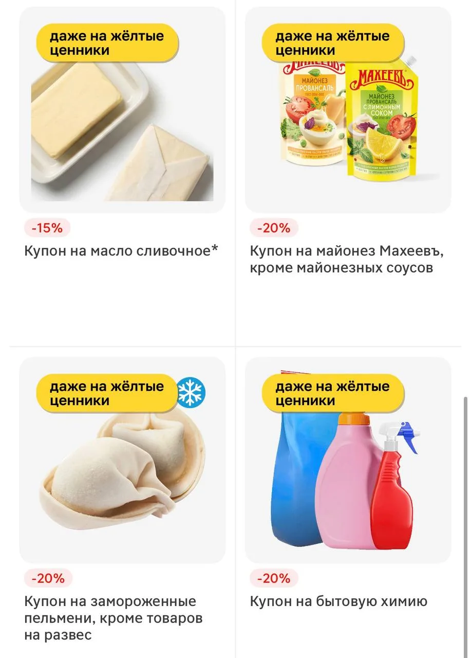 Новый купон в Магнит у дома. Один штрихкод на все товары