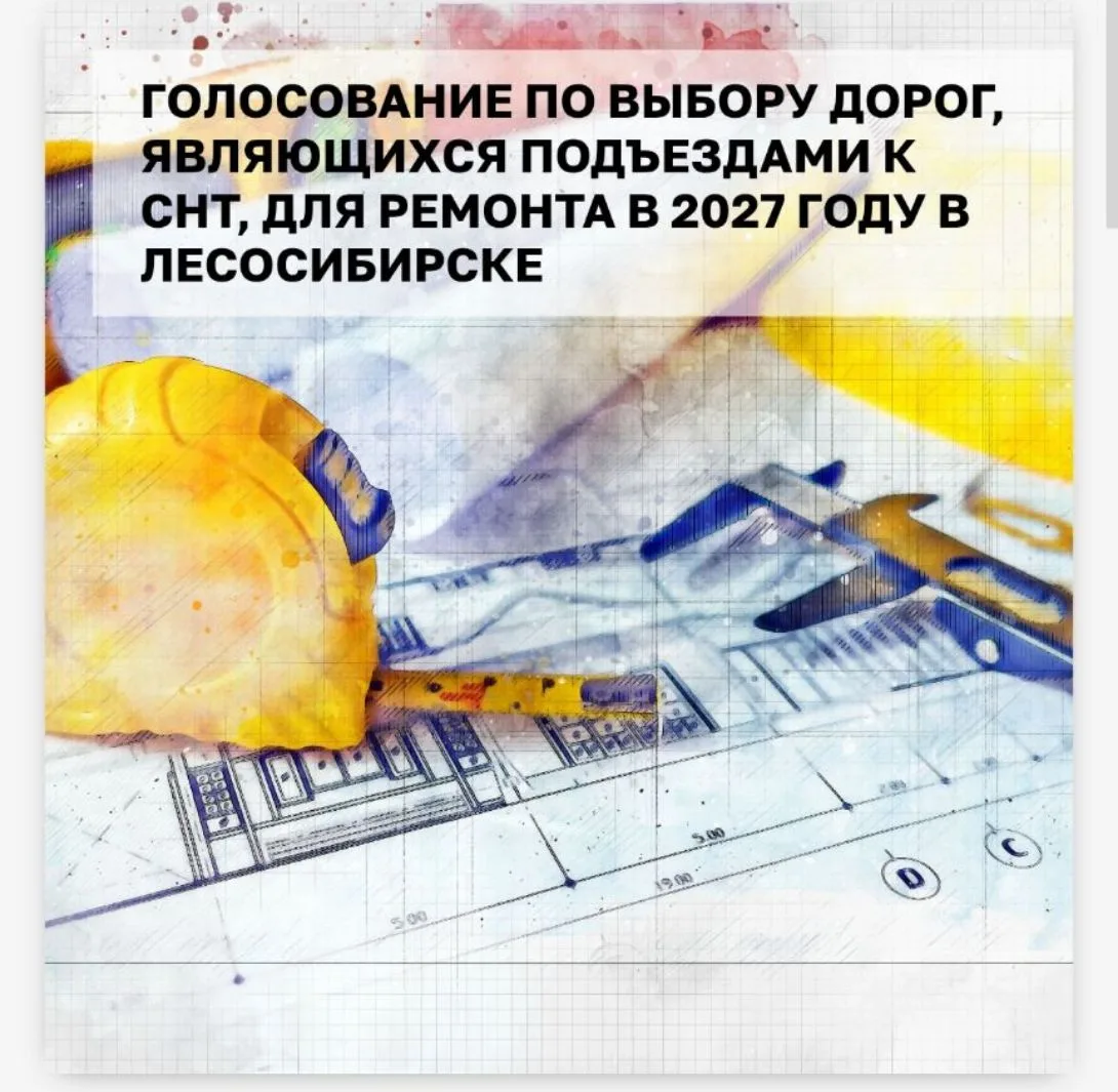 Жители Новоенисейска!
