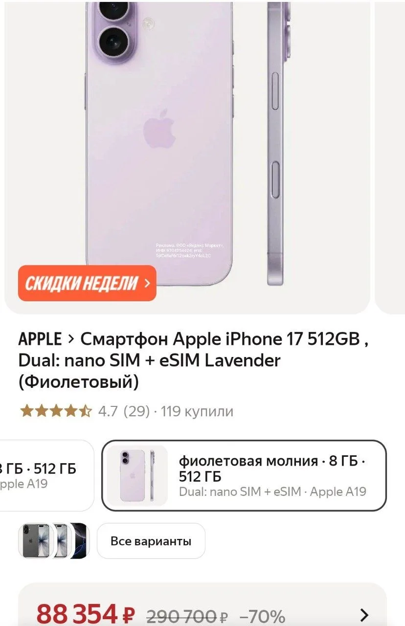 Ставим город Екатеринбург, а при оформлении меняем на свой.