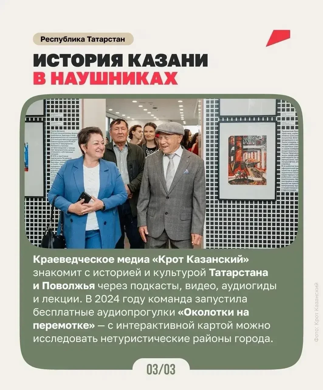 🏙 Чтобы изменить город, иногда достаточно одной идеи