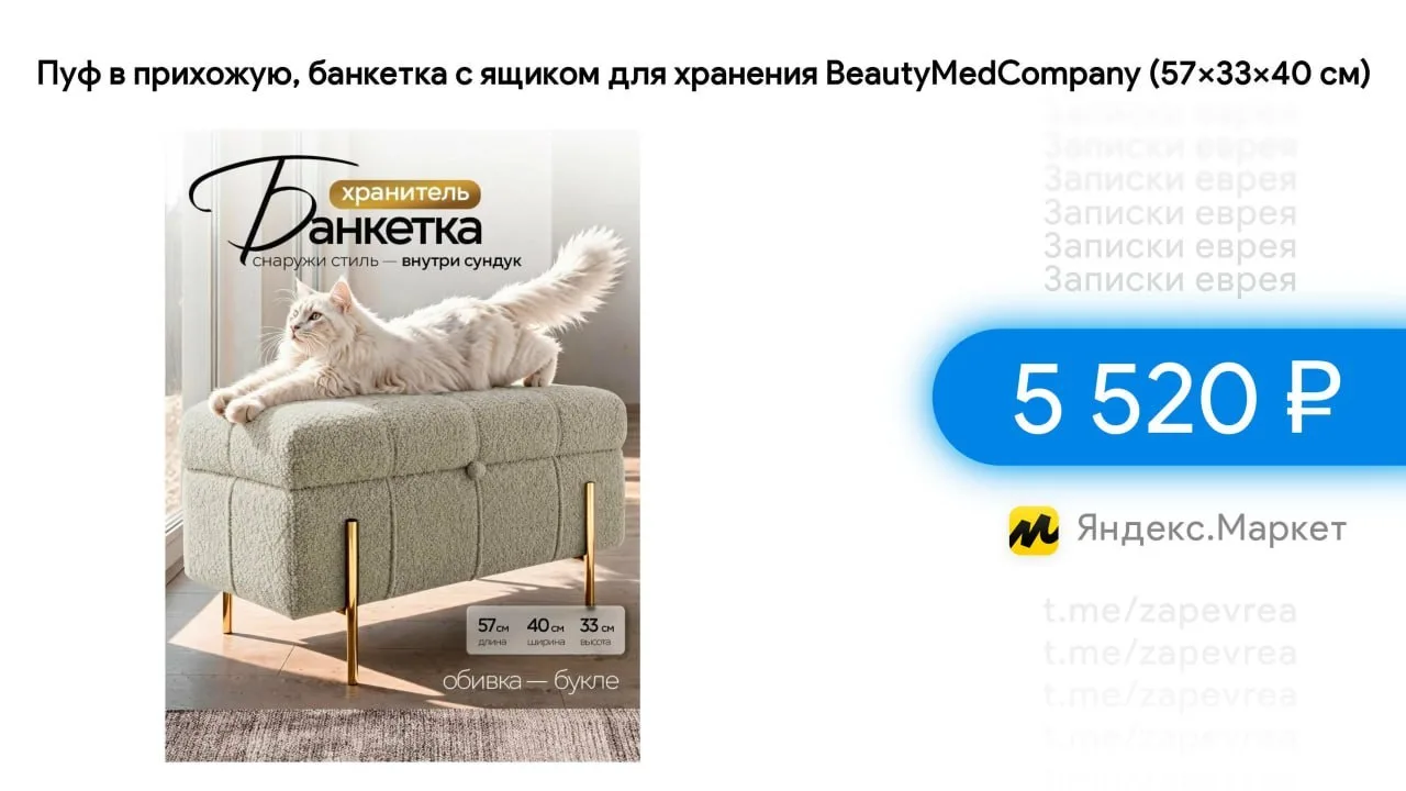 Пуф в прихожую, банкетка с ящиком для хранения BeautyMedCompany (57x33x40 см)
