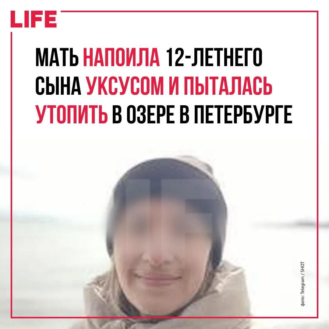 В Санкт-Петербурге заключили под стражу женщину, обвиняемую в попытке убить собственног...