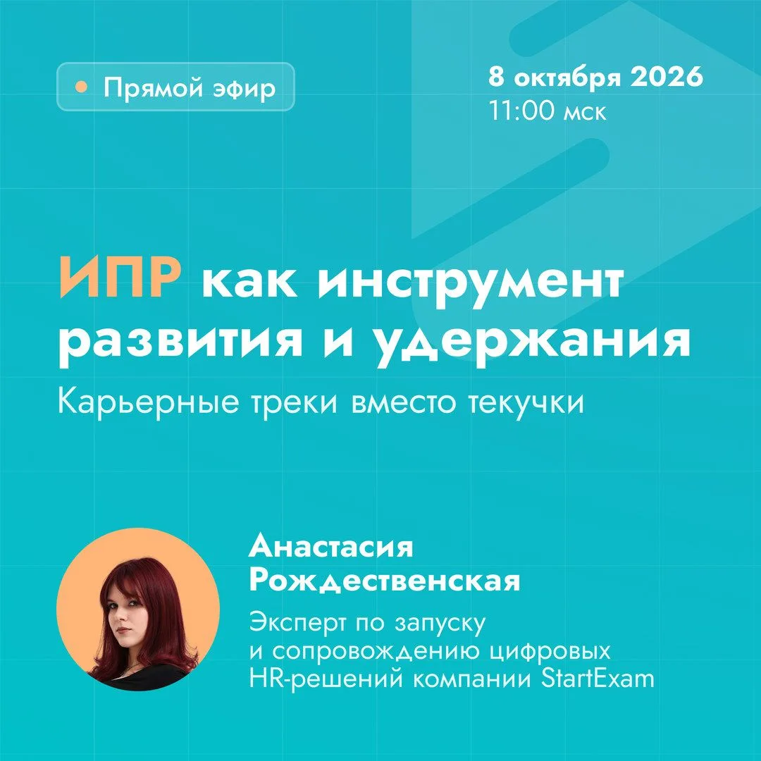 Оценка завершена, отчёты собраны, зоны роста у каждого сотрудника обозначены.