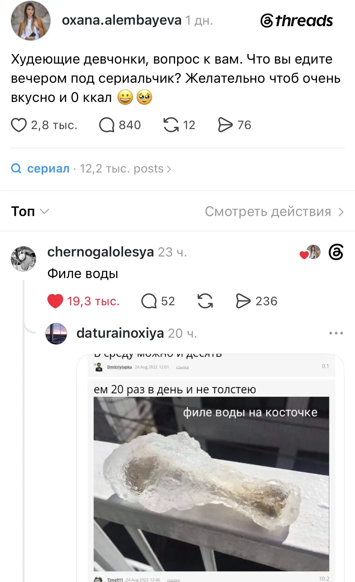 Идеально для похудения 😂