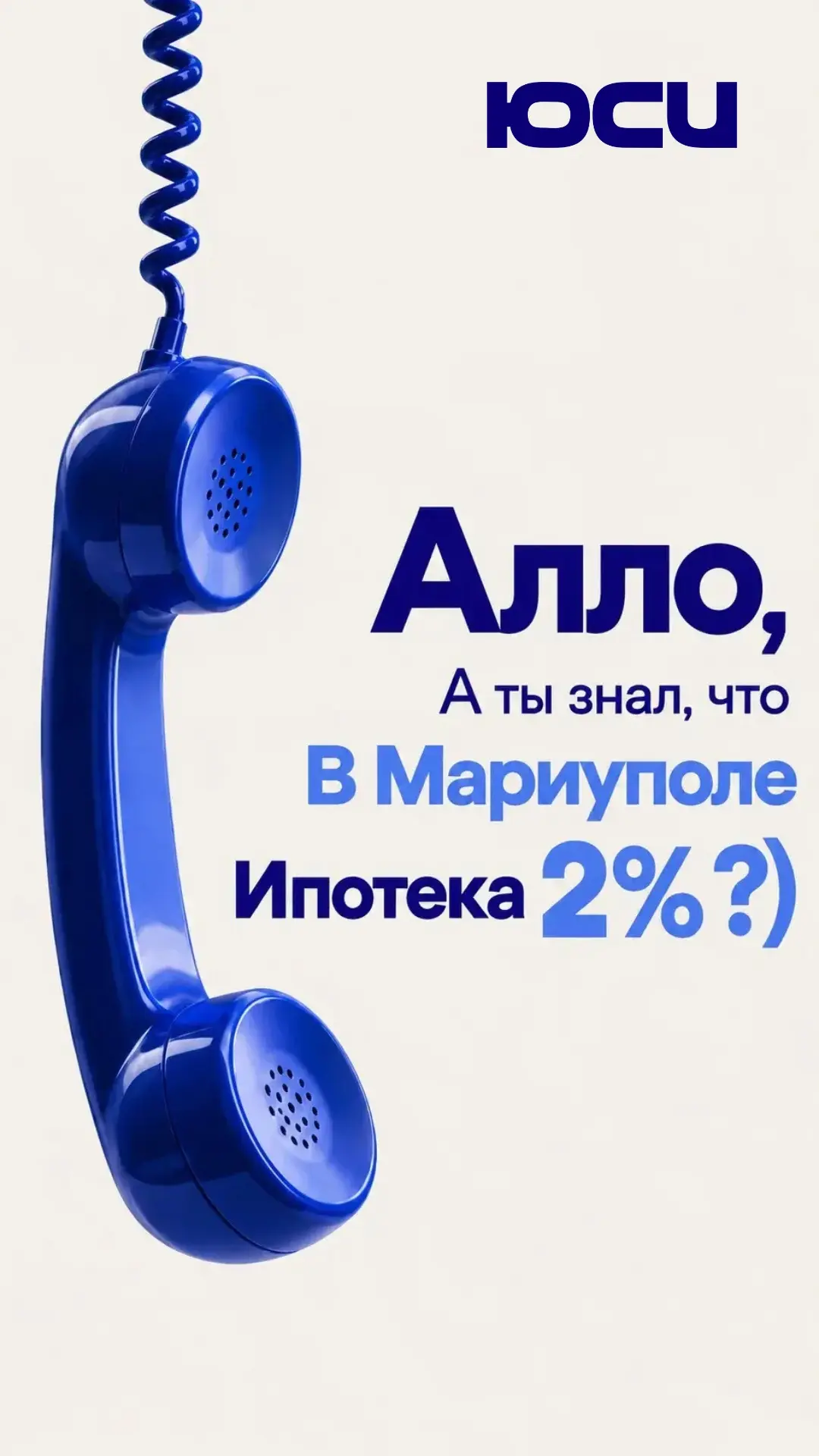 Пока ставки по семейной ипотеке растут, у нас по-прежнему приятные 2% 🏡
