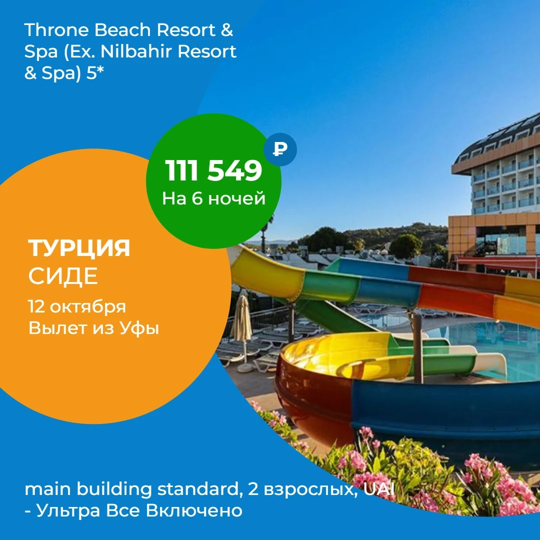 НА КАНИКУЛЫ ЦЕНЫ ПОКА ТОЛЬКО В ГОРУ, ЛЕТИМ СЕЙЧАС!