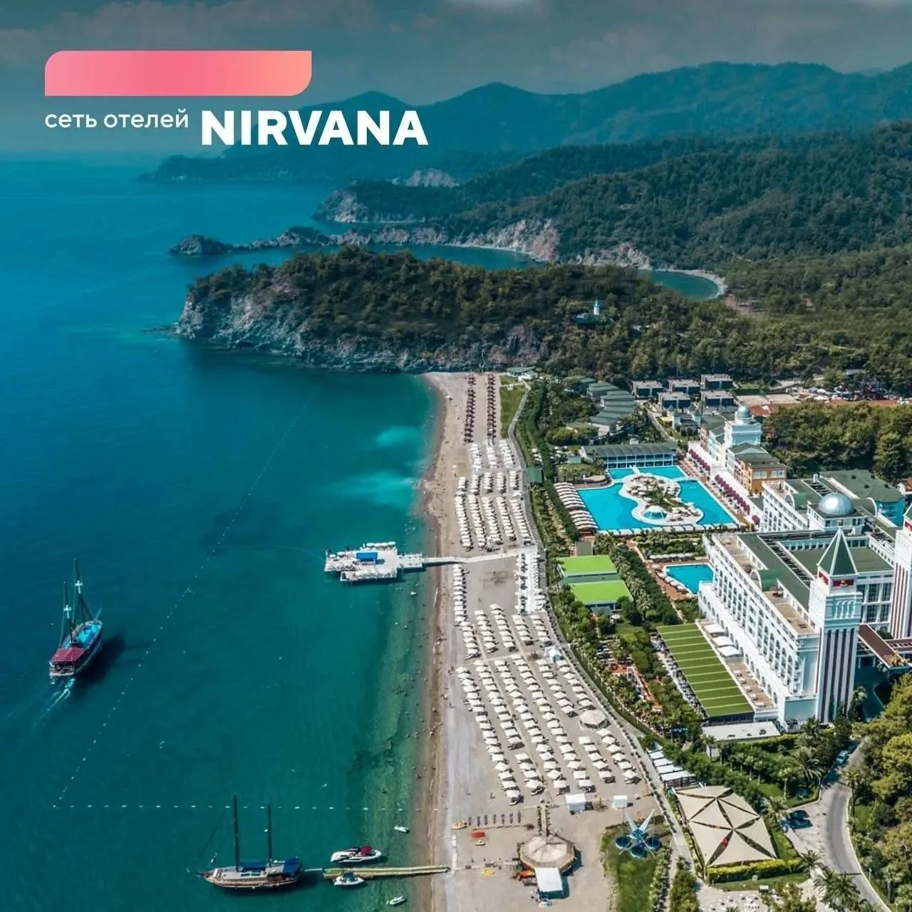 🌴 NIRVANA HOTELS: сеть отелей в Анталье ❤️