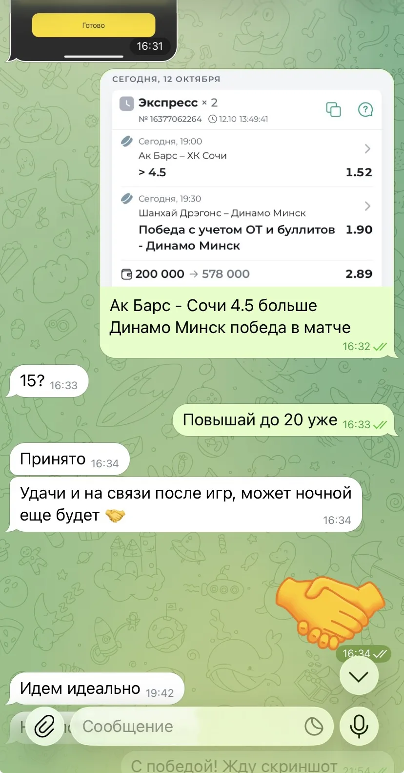 🔥ОТЧЕТ ПО КХЛ 2.89. Часть 2