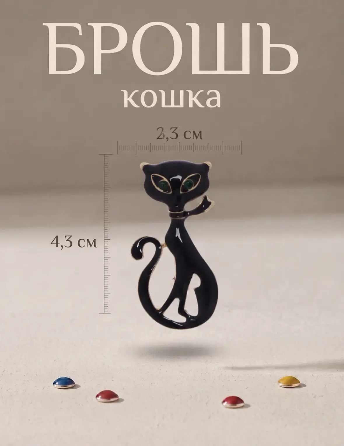 Брошь, эмаль, стразы
