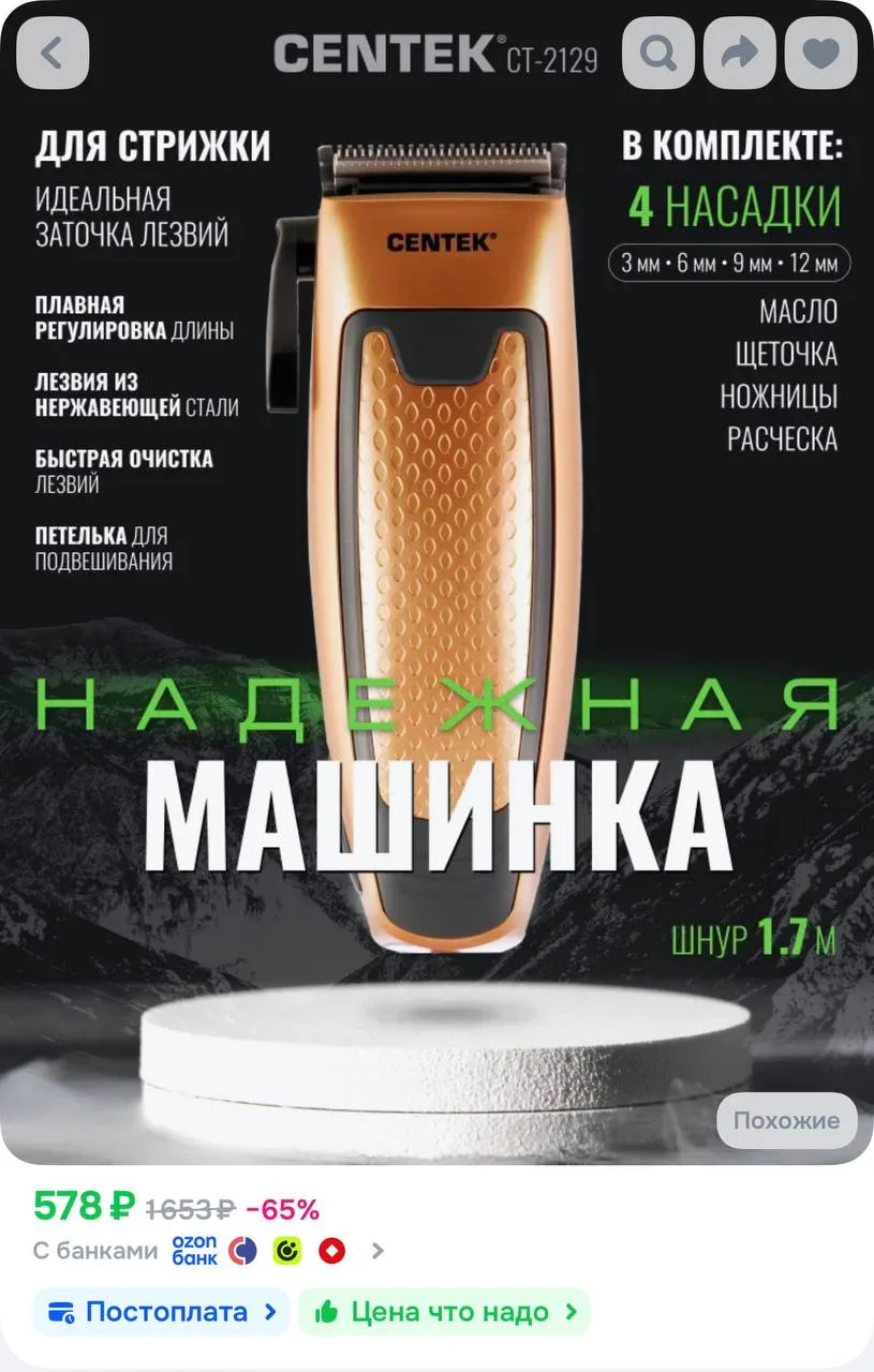 https://ozon.ru/t/ukVng8w