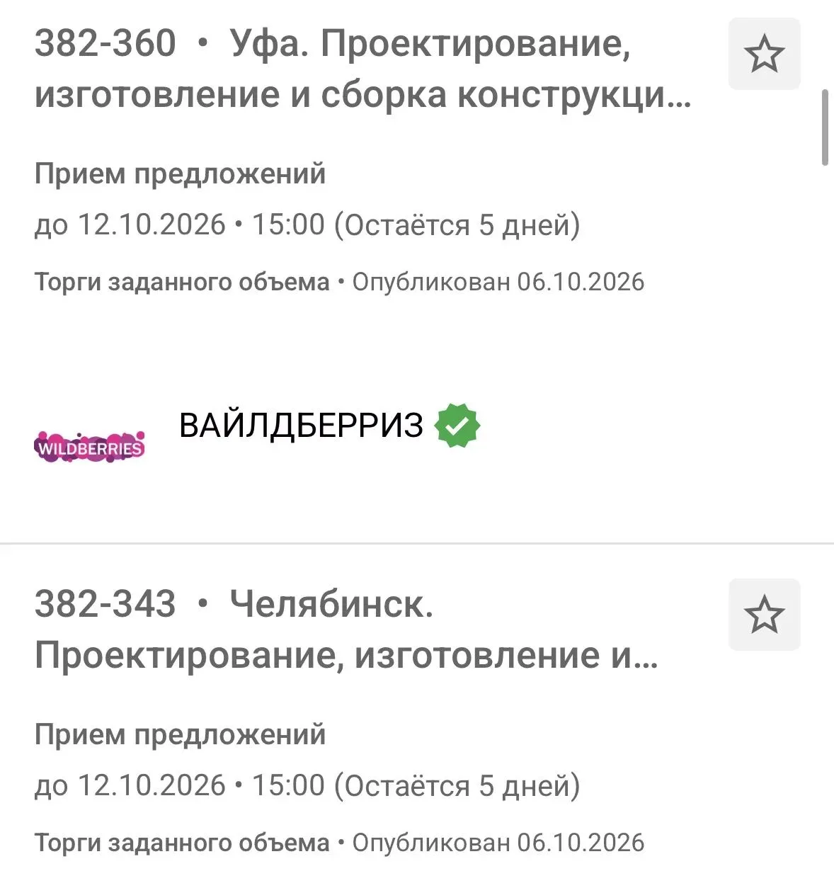 Хорошие новости!
