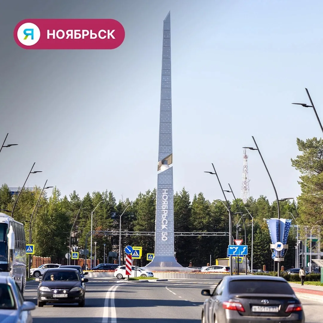 Ноябрьск представил планы до 2029 года