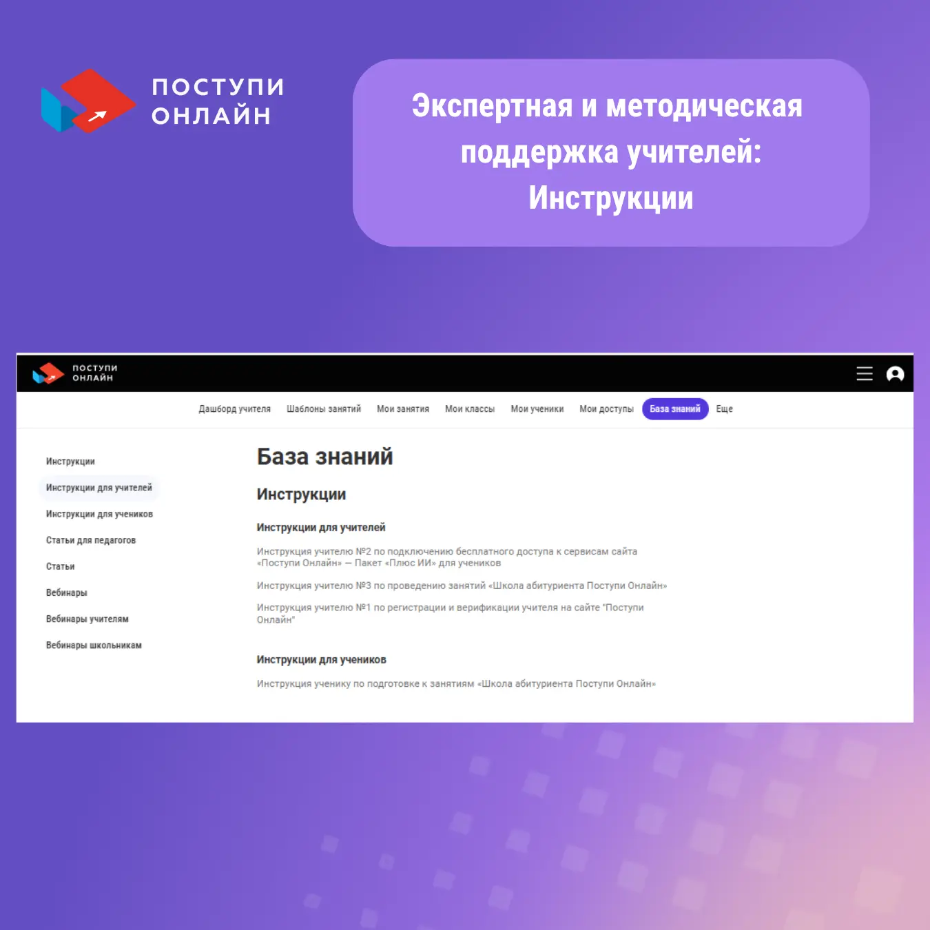 Готовимся к учебному году без хаоса: база знаний по профориентации - в одном окне