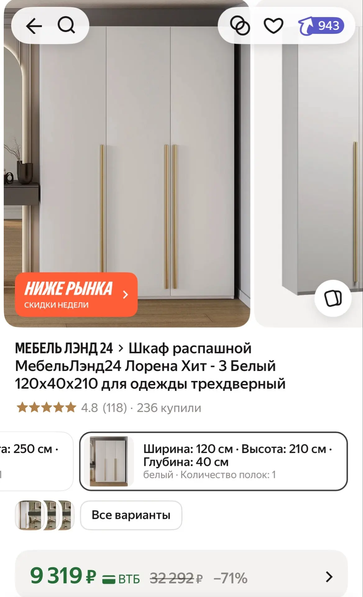 https://market.yandex.ru/cc/BMXctz