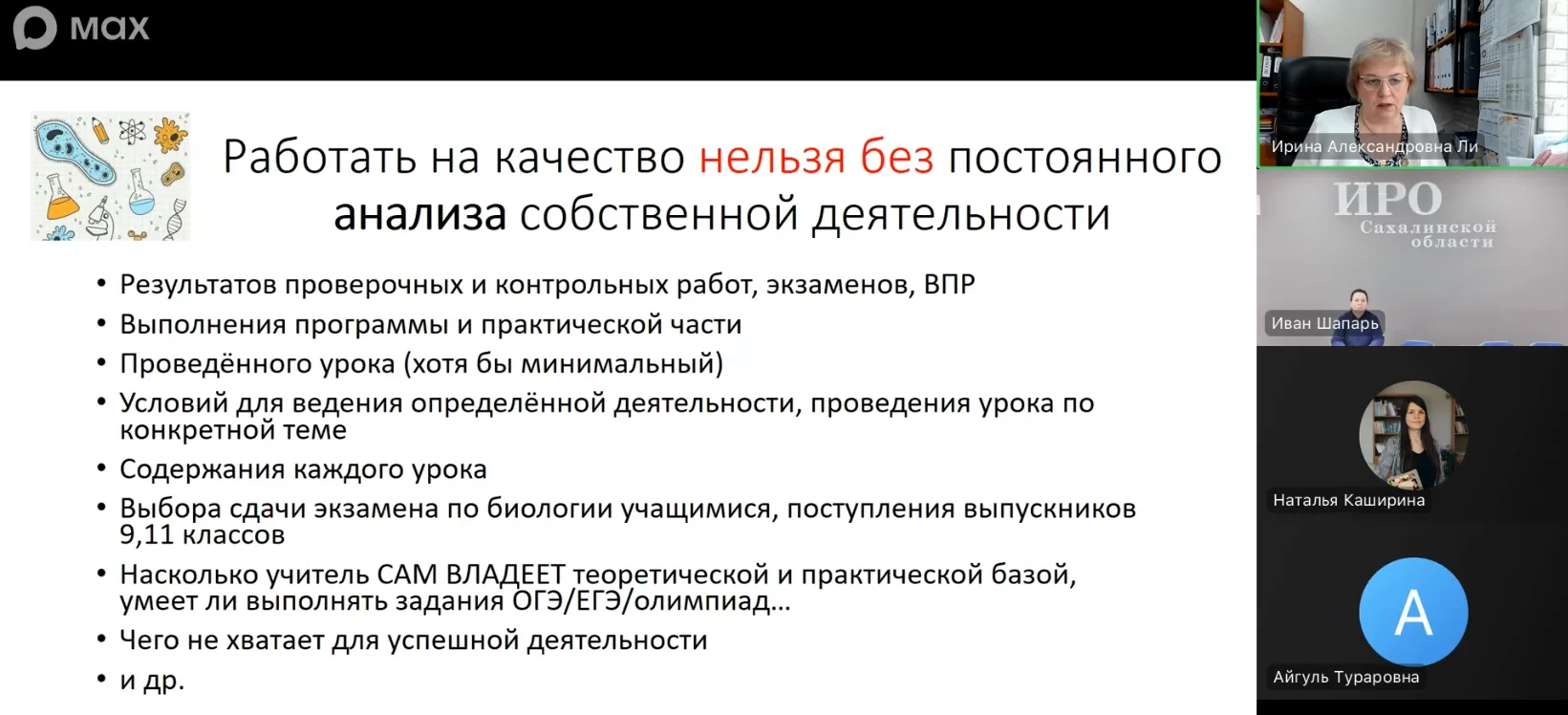 Естественно-научное и математическое образование: вызовы, решения, перспективы
