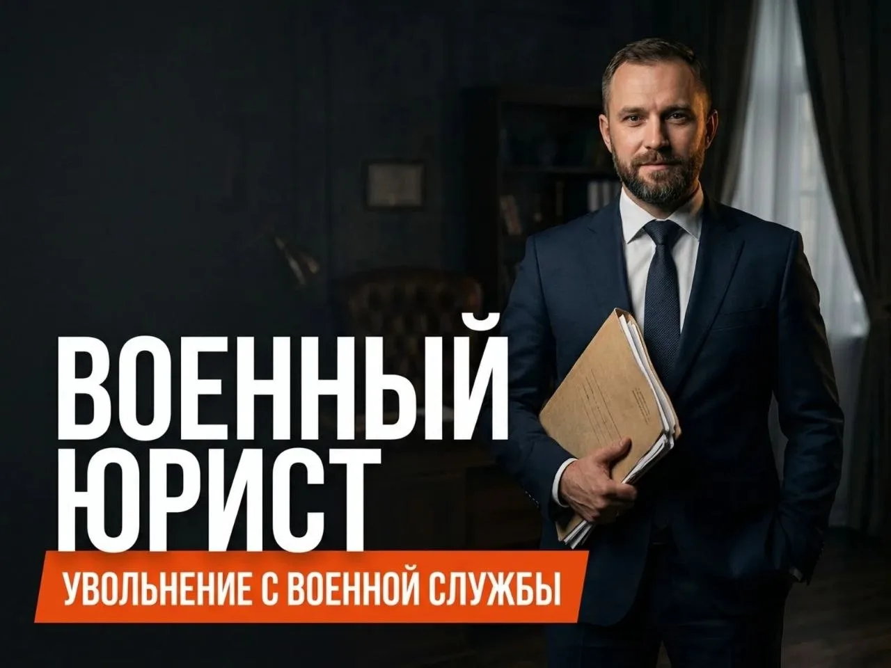 ✅Помощь военнослужащим в период СВО