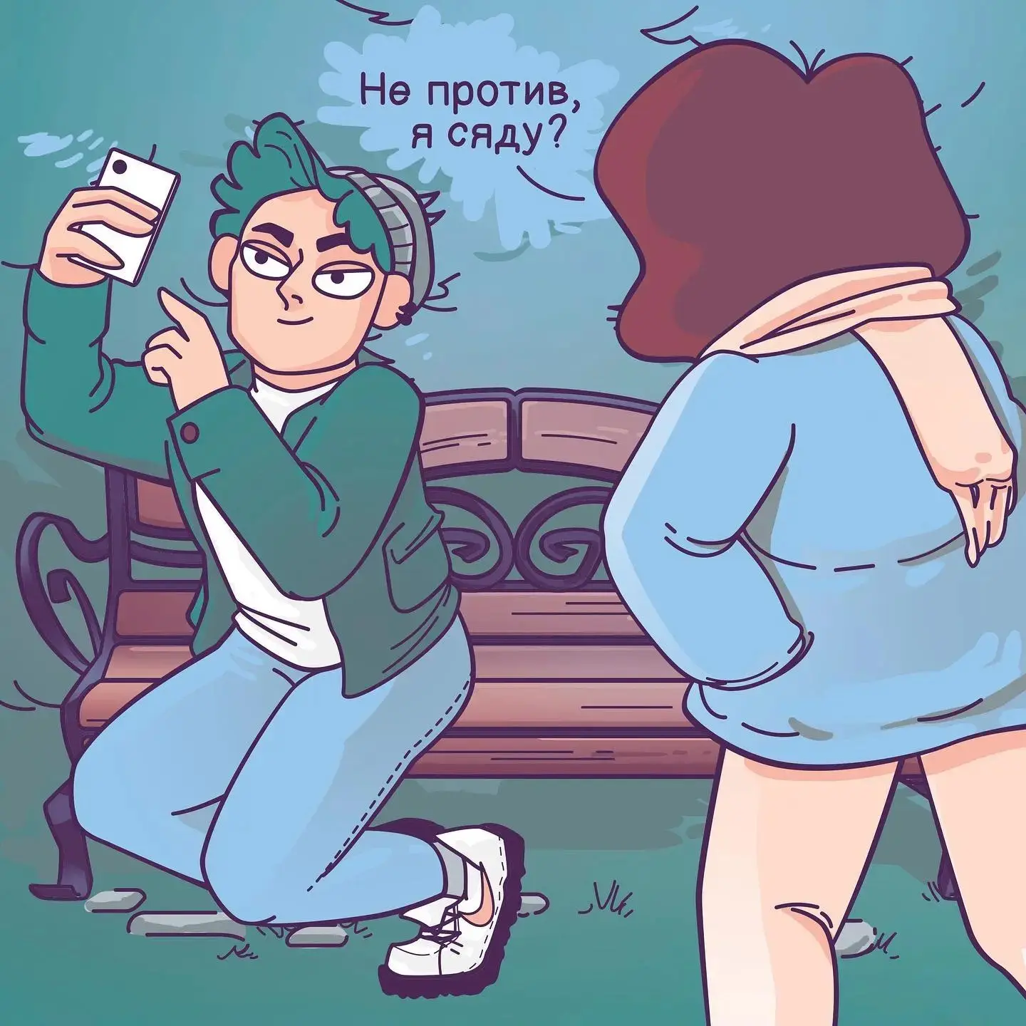 Может хватит упускать шансы? ❤️