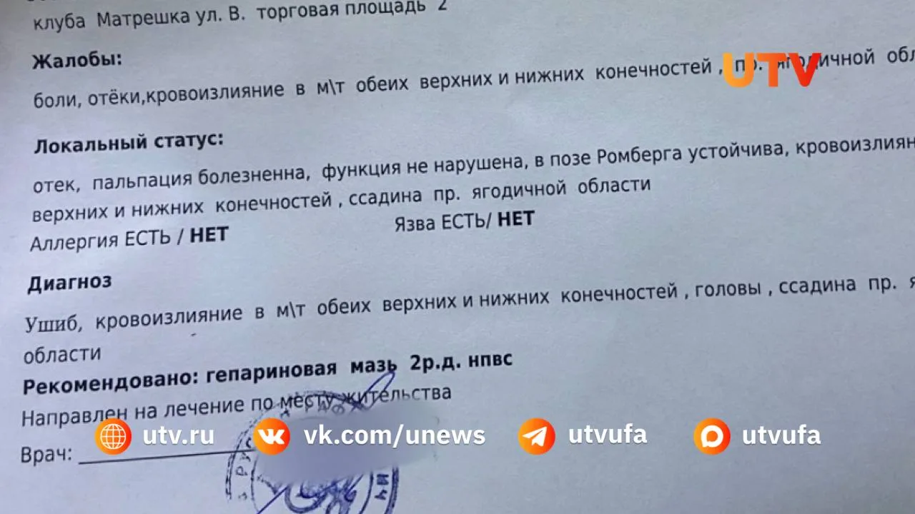 😆 Экс-кандидатку в главы Башкирии оштрафовали после конфликта в баре Уфы