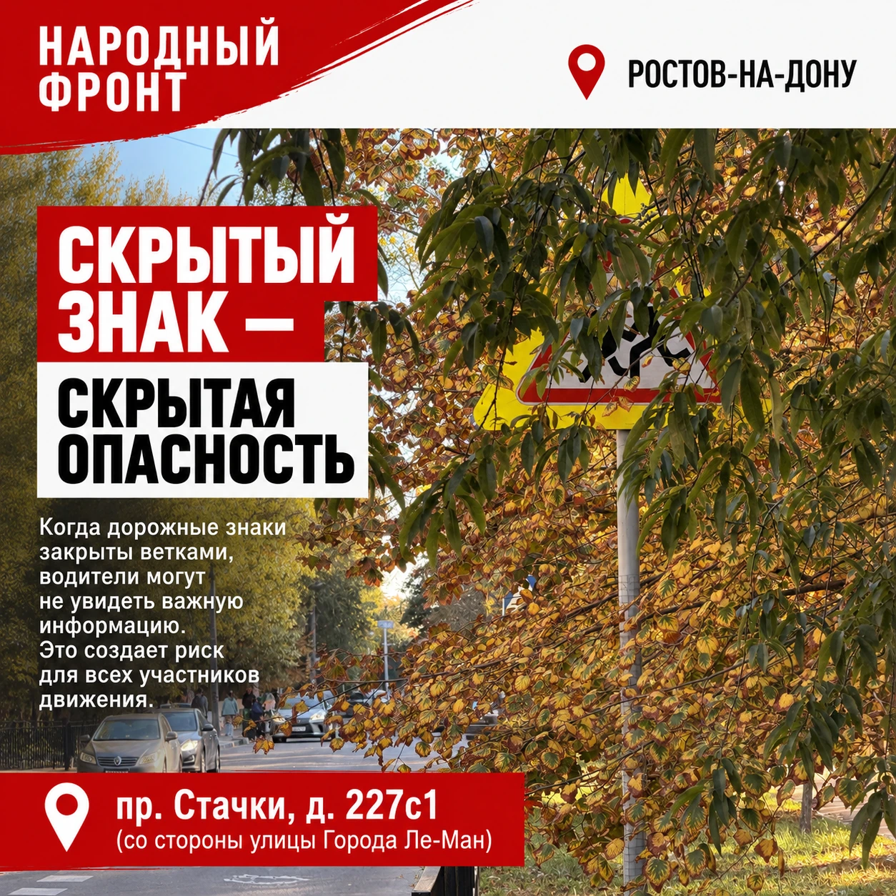 Дорожные знаки есть, но водители их не видят: Народный фронт выявил опасные участки в Р...