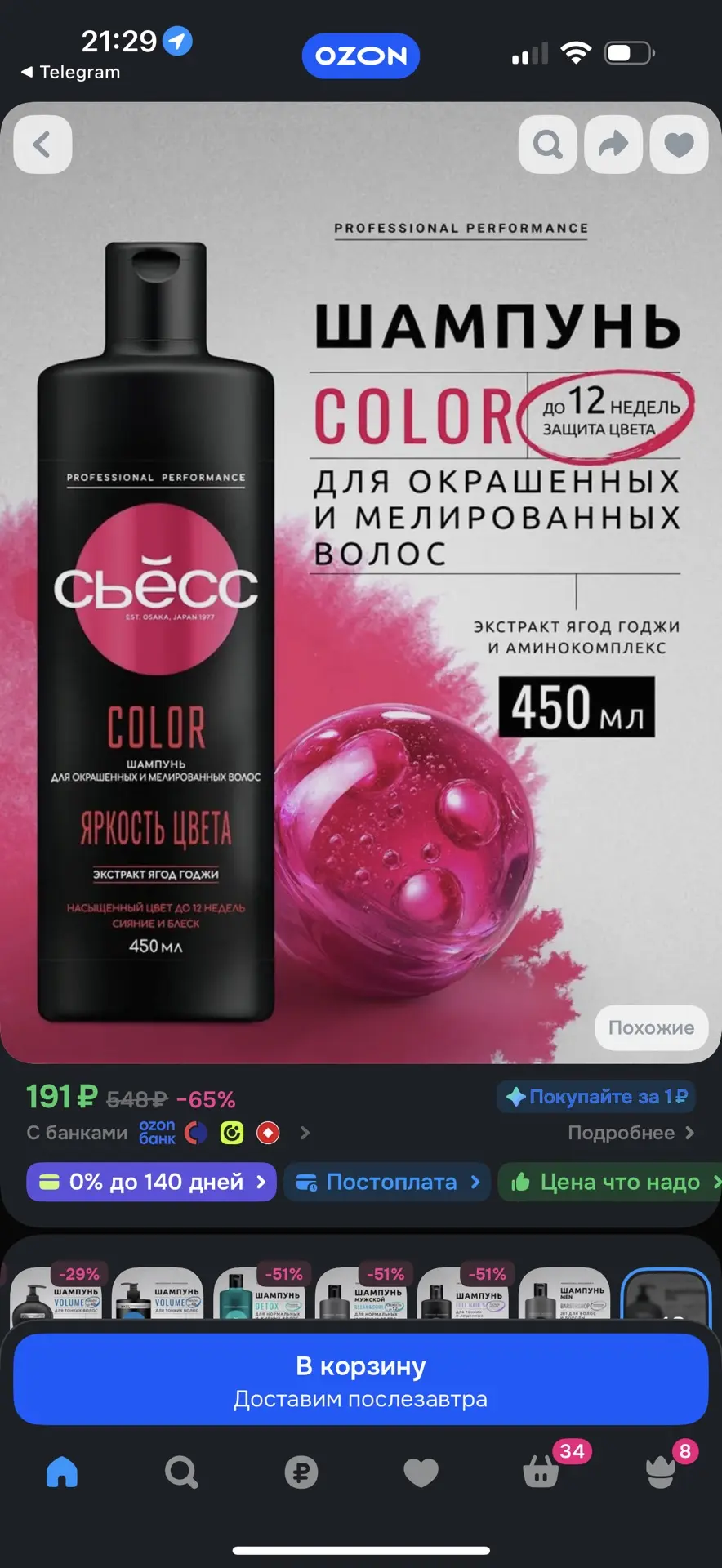 https://ozon.ru/t/J5WP0yf