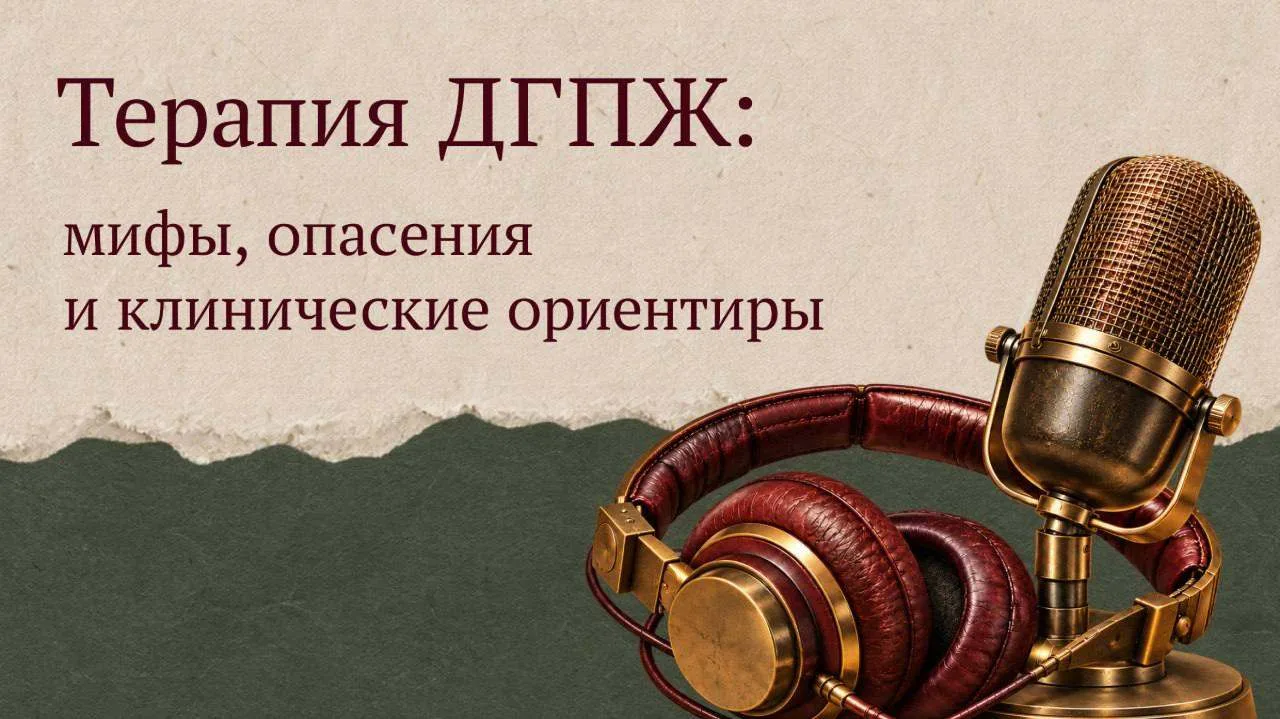 Комбинированная терапия ДГПЖ давно используется в практике, но вокруг ее назначения по-...