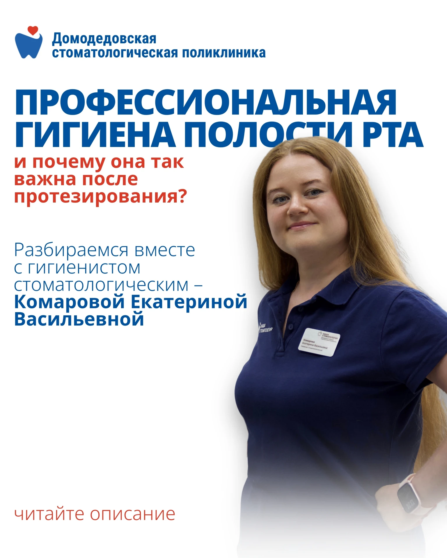 🤔Поставили коронки или имплантаты? Не забывайте о профессиональной гигиене!