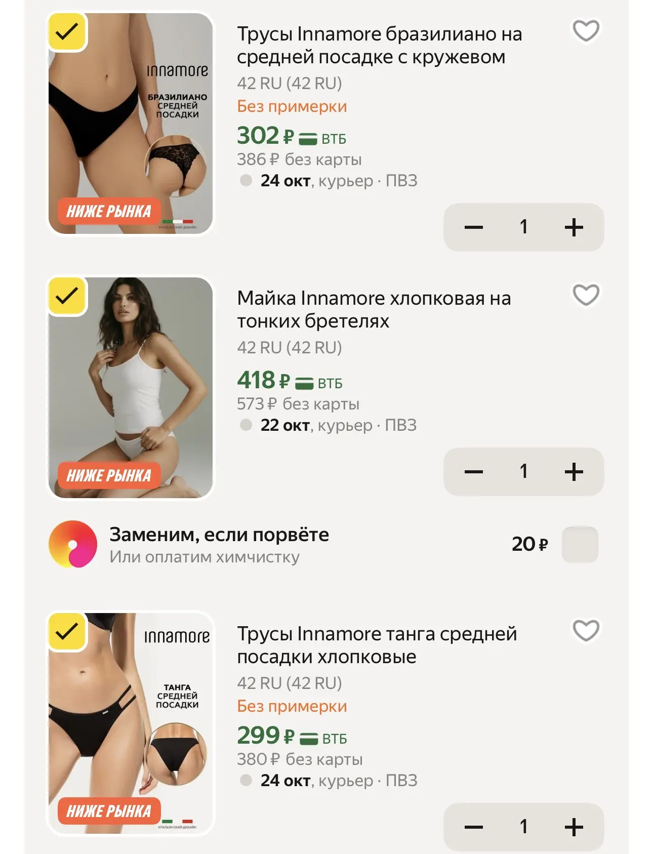 ИНКАНТО