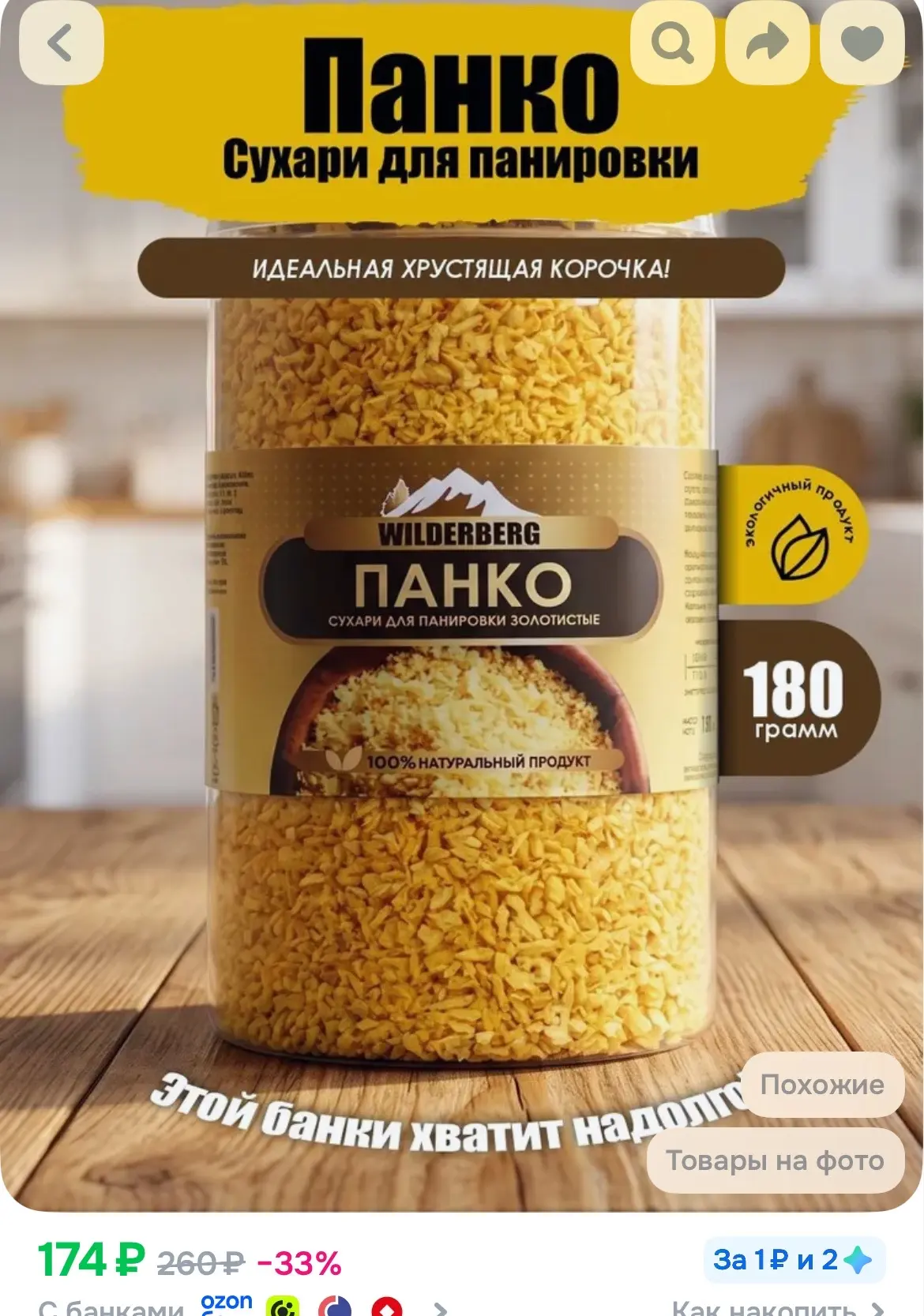 https://ozon.ru/p/o8173523