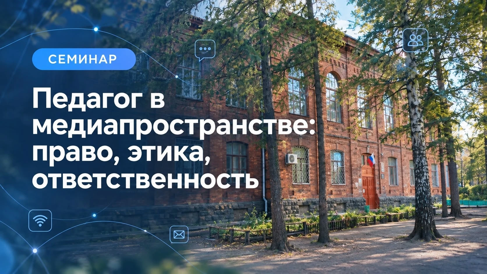 📝 Тверская школа расширяет горизонты!