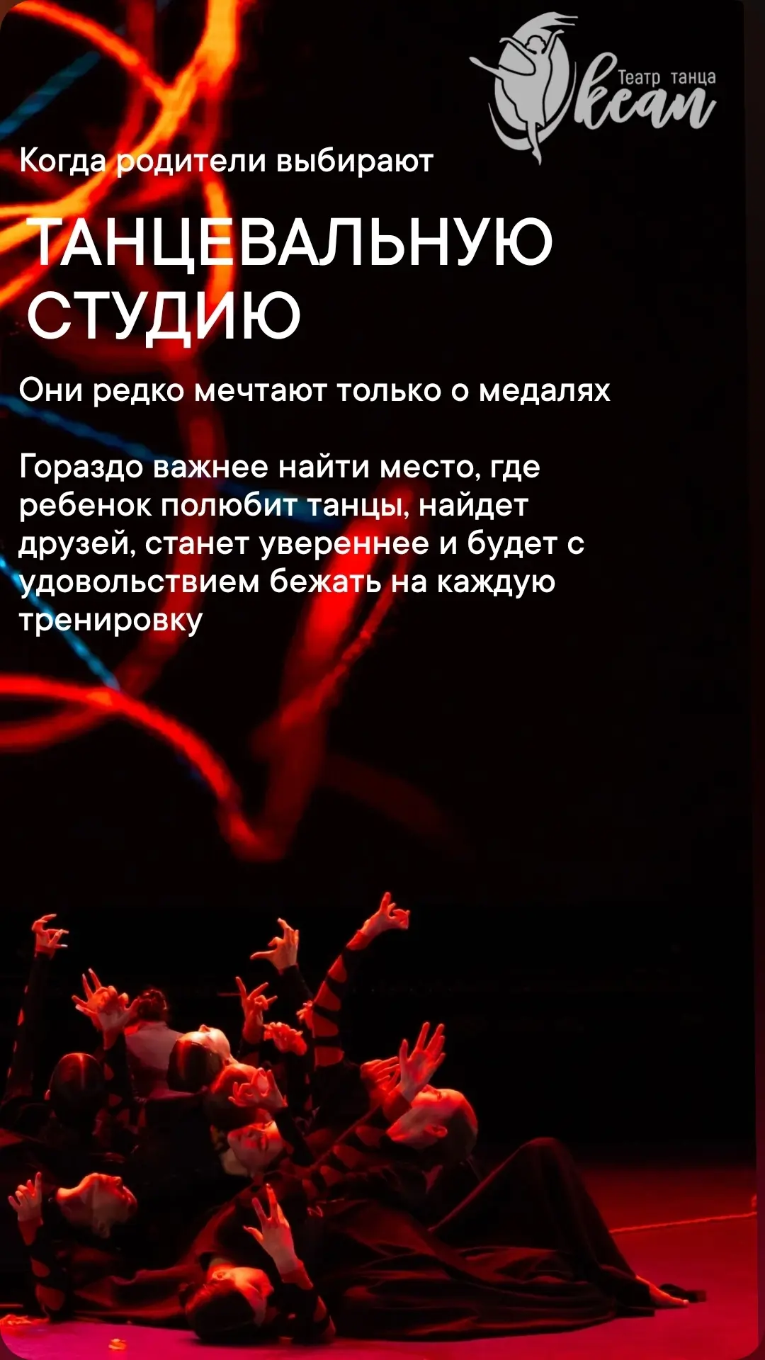 Открыт набор в НОВУЮ ГРУППУ!