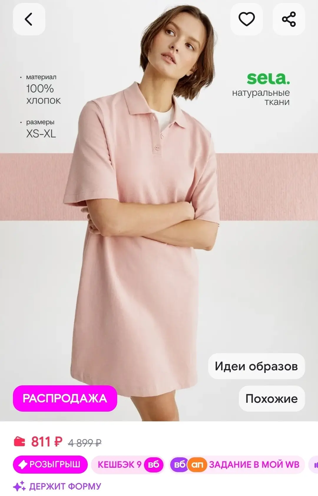 Мини платье женское с воротником поло SELA