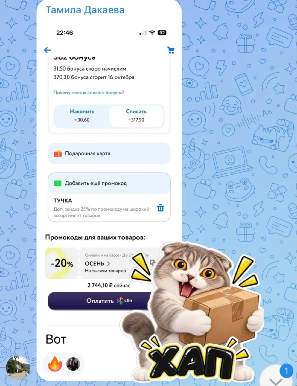 Глюк 😏😏