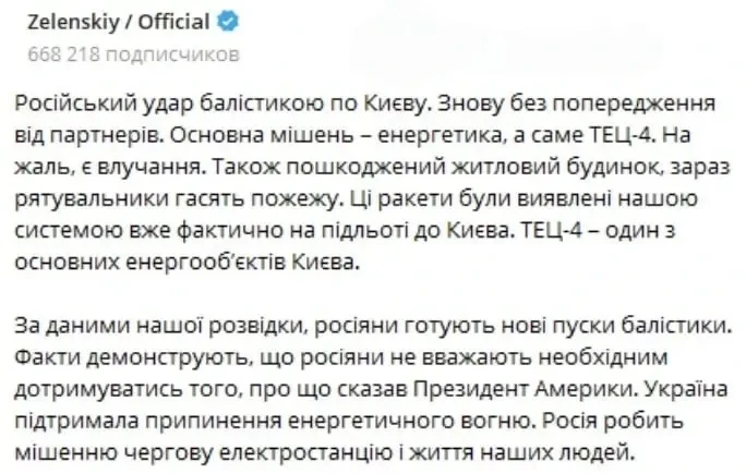Зеленский ноет: несправедливо, что бьют по энергетике и не предупреждают о пусках😂
